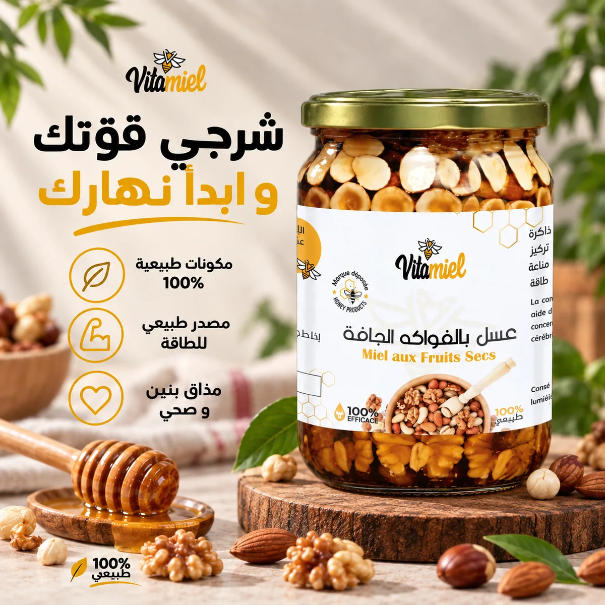 Miel aux fruits secs